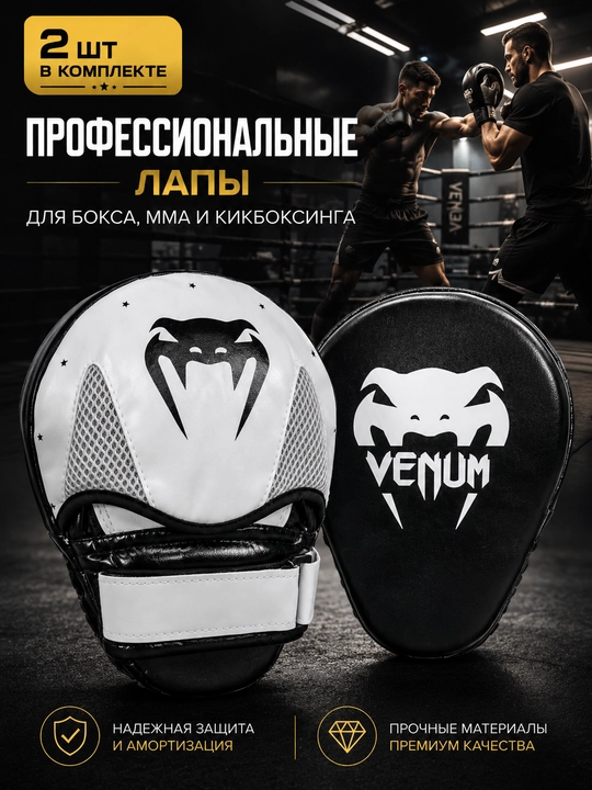 Boks panjasi, mashg‘ulot panjasi, boks uchun panja, MMA panjasi, kikboks panjasi - 