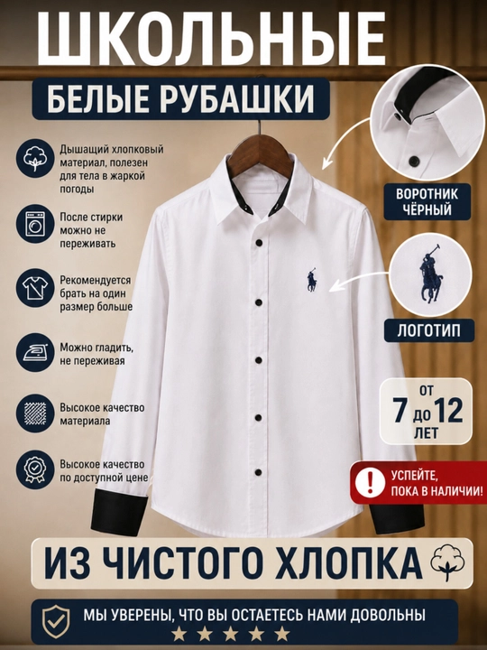 Белая школьная рубашка для мальчиков, хлопок, дышащая ткань, 7–12 лет