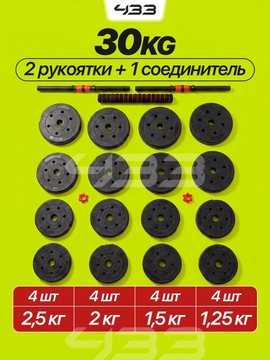 Разборные гантели, набор гантелей, штанга