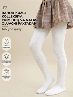 Белый