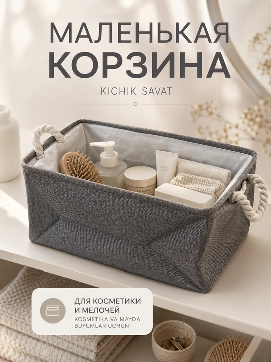 Набор текстильных корзин для хранения с ручками LÄTT LIV, 3 размера, серый