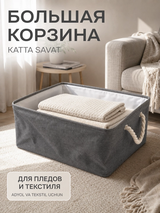 Набор текстильных корзин для хранения с ручками LÄTT LIV, 3 размера, серый