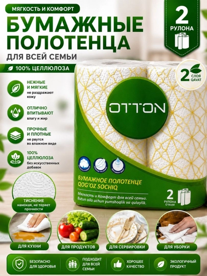 OTTON qog‘oz sochiqlar, 2 qatlamli, 2 o‘ramli—mustahkam, yumshoq, ishonchli va mos tanlov