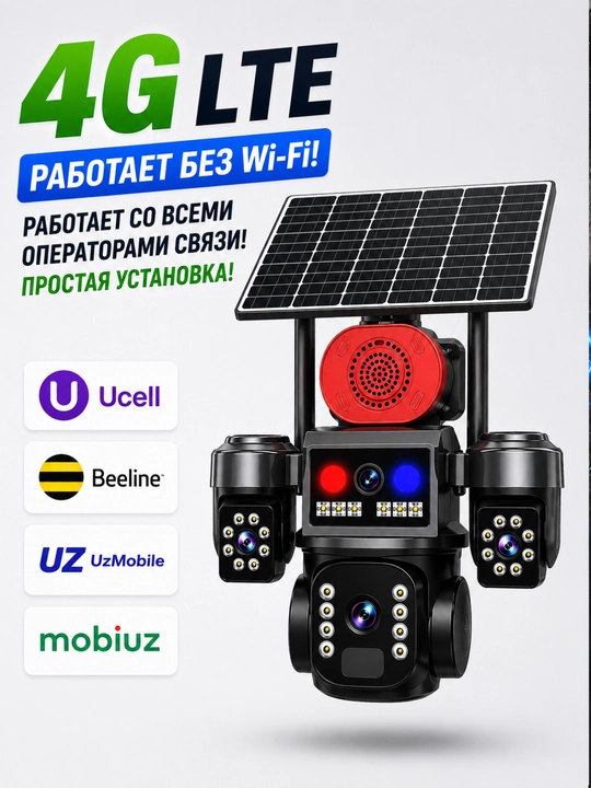 SIM kartali quyosh panelli videokuzatuv kamerasi O-Kam Pro,Icee,v-380. 3 kamera, 12000 mAh