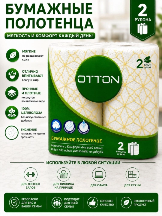 OTTON qog‘oz sochiqlar, 2 qatlamli, 2 o‘ramli—mustahkam, yumshoq, ishonchli va mos tanlov