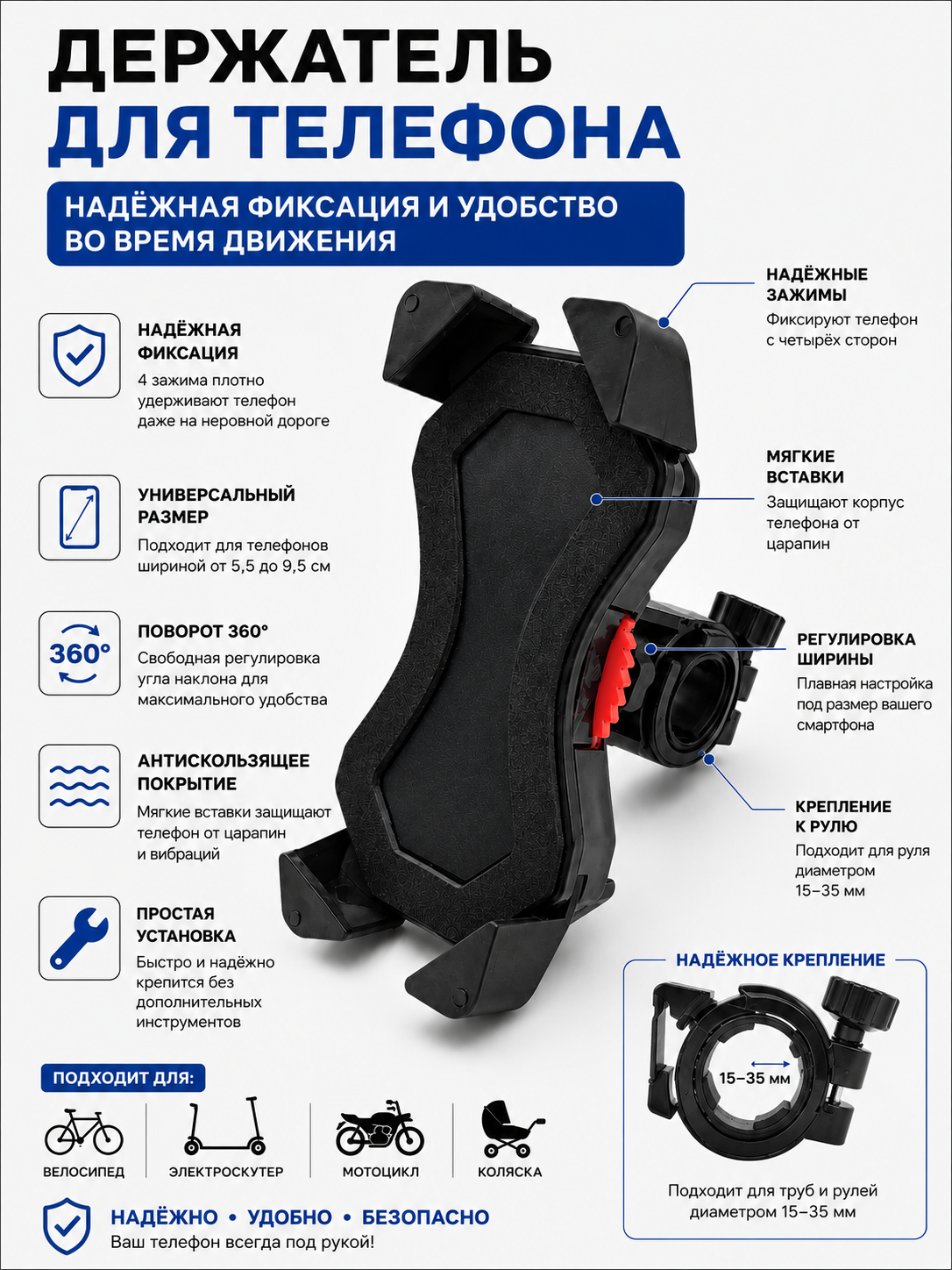 Держатель телефона 360°, для электроскутера и велосипеда - 