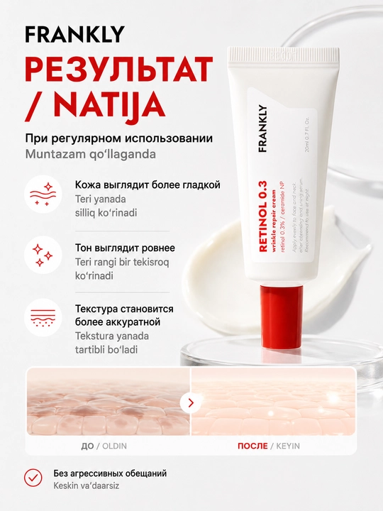 Yuz kremi FRANKLY Retinol 0.3 Cream, 0,3% retinol va NP keramid qo'shilgan krem, 20 ml