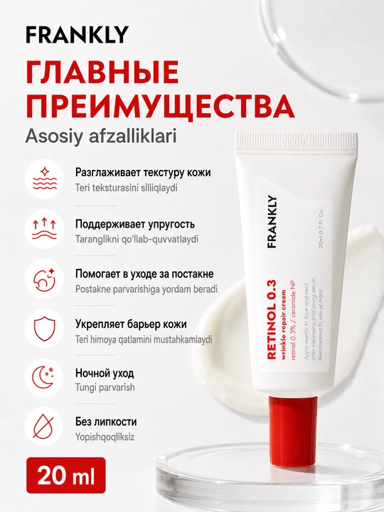 Yuz kremi FRANKLY Retinol 0.3 Cream, 0,3% retinol va NP keramid qo'shilgan krem, 20 ml