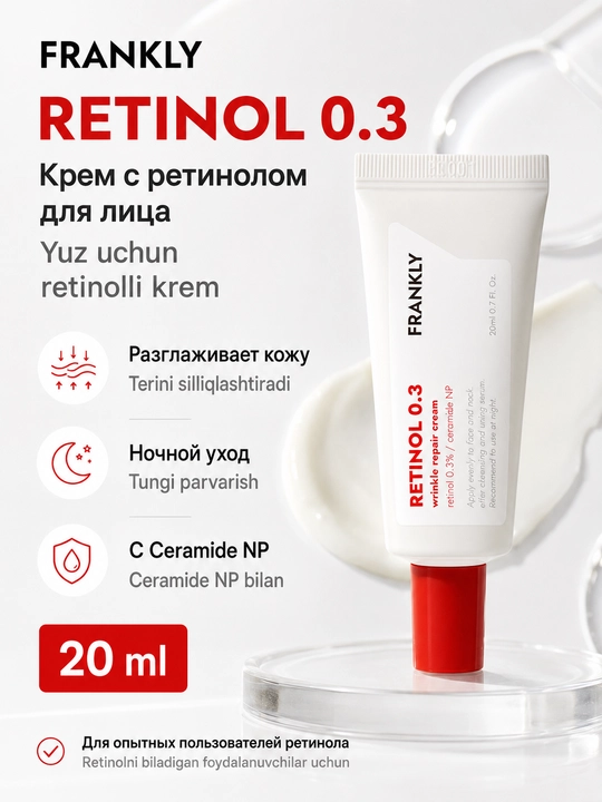 Yuz kremi FRANKLY Retinol 0.3 Cream, 0,3% retinol va NP keramid qo'shilgan krem, 20 ml - 