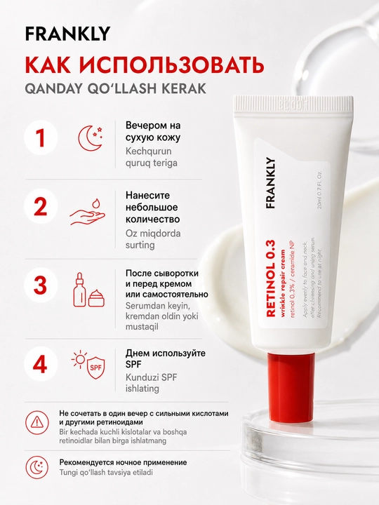 Yuz kremi FRANKLY Retinol 0.3 Cream, 0,3% retinol va NP keramid qo'shilgan krem, 20 ml
