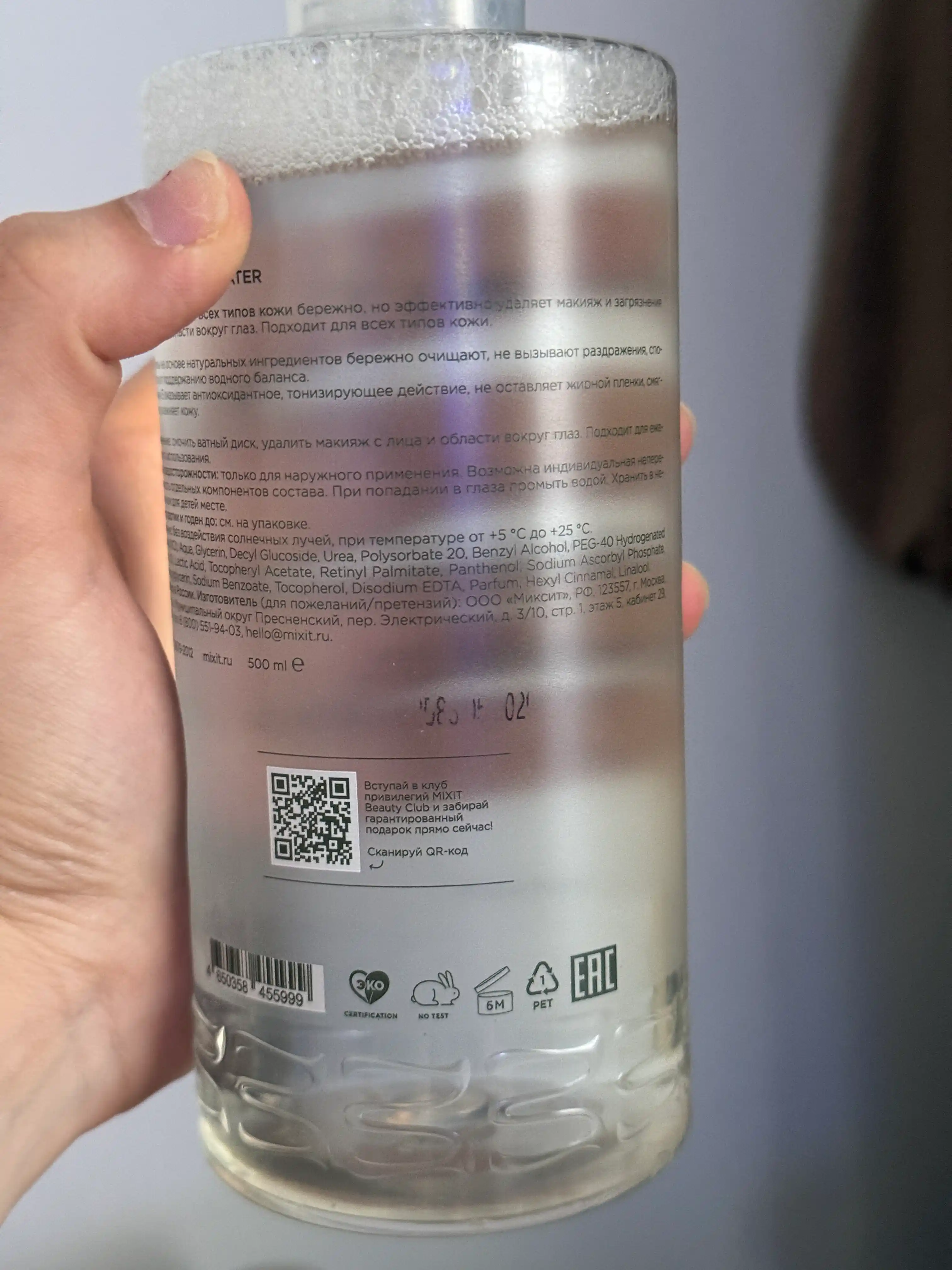 MIXIT Barcha teri turlari uchun mitsellyar suv, 500 ml