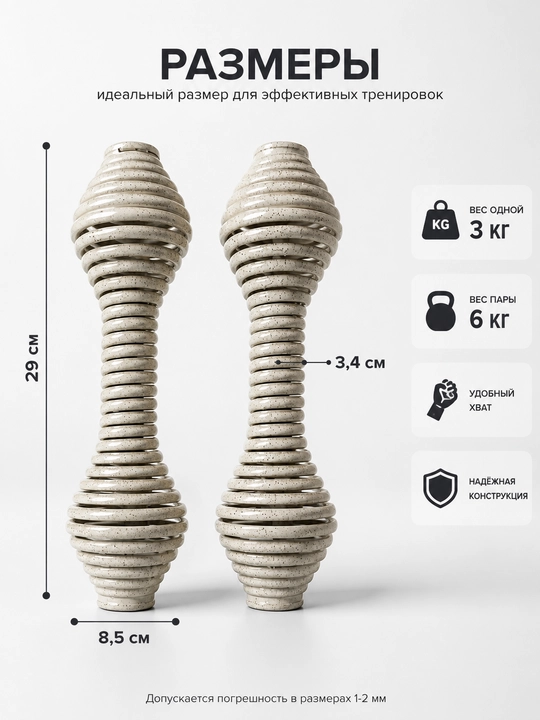 Гантели 3 кг комплект 2 штуки, металлические для спорта, фитнеса и тренировок