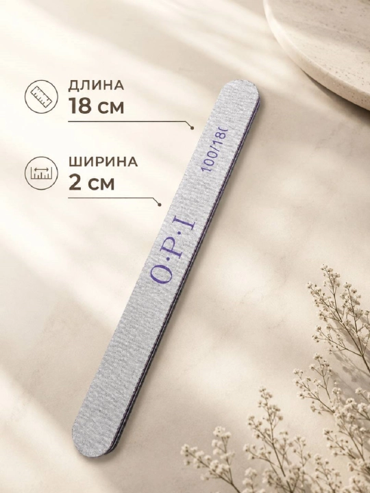 Пилка для ногтей O.P.I 100/180 - 