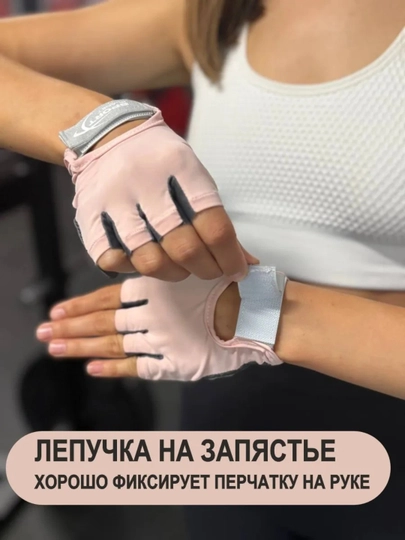 Перчатки для фитнеса и спортзала, спортивные перчатки для тренировок, спорта