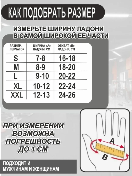 Перчатки для фитнеса и спортзала, спортивные перчатки для тренировок, спорта
