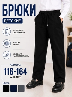 Черный