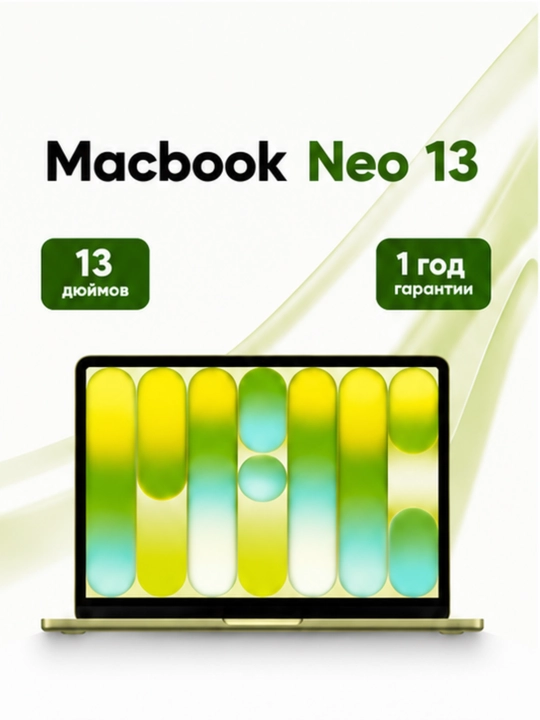 MacBook Neo 13 A18 Pro 8GB 512GB — kuchli, ixcham va zamonaviy noutbuk - 