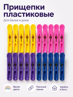 Разноцветный