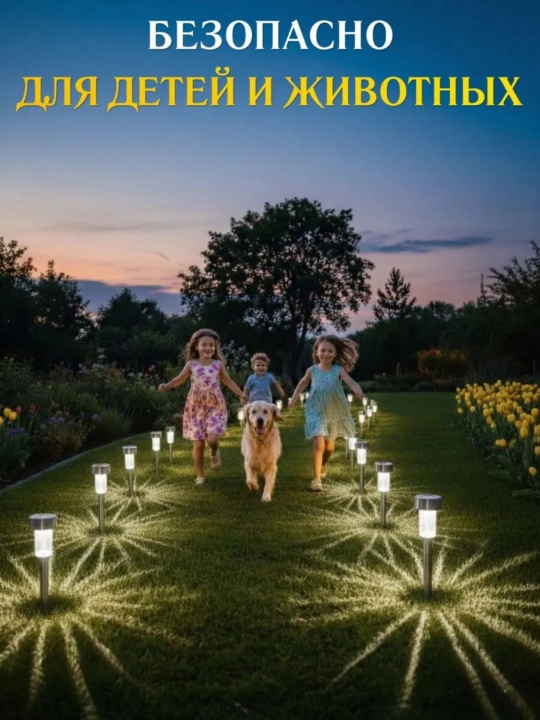 Quyosh batareyali bog‘ va maysazor chiroqlari, 10 dona, metall, oq, iliq yoki rangli RGB