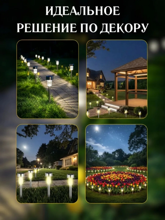 Quyosh batareyali bog‘ va maysazor chiroqlari, 10 dona, metall, oq, iliq yoki rangli RGB