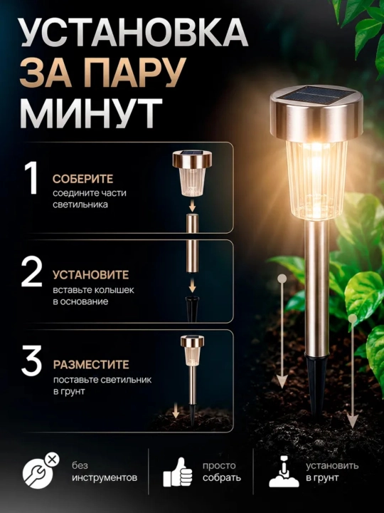 Quyosh batareyali bog‘ va maysazor chiroqlari, 10 dona, metall, oq, iliq yoki rangli RGB