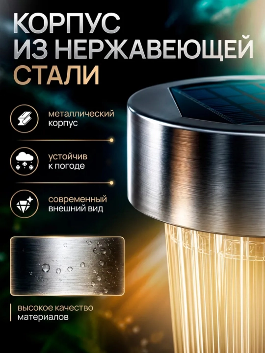 Quyosh batareyali bog‘ va maysazor chiroqlari, 10 dona, metall, oq, iliq yoki rangli RGB
