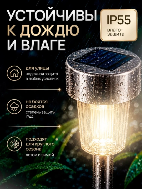 Quyosh batareyali bog‘ va maysazor chiroqlari, 10 dona, metall, oq, iliq yoki rangli RGB