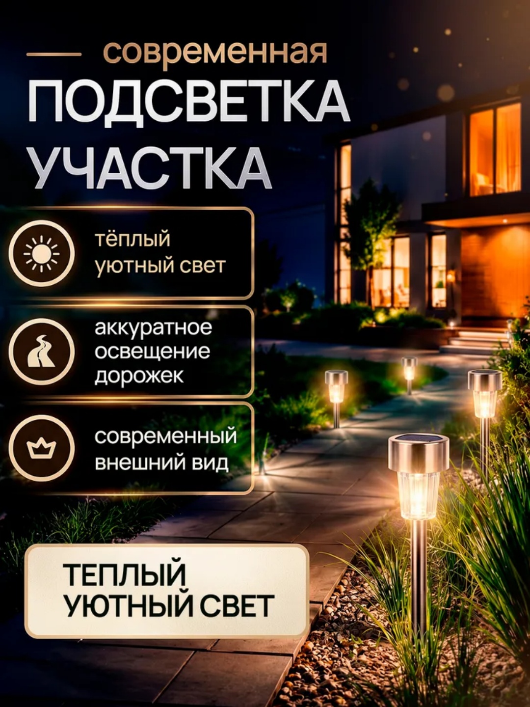 Quyosh batareyali bog‘ va maysazor chiroqlari, 10 dona, metall, oq, iliq yoki rangli RGB