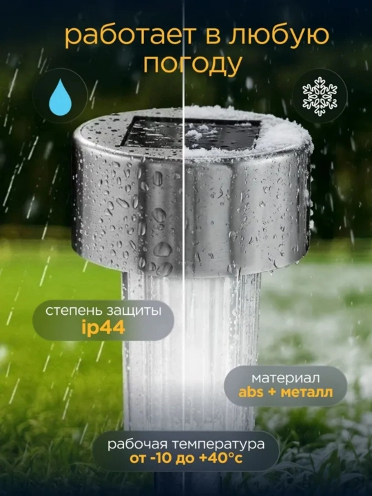 Quyosh batareyali bog‘ va maysazor chiroqlari, 10 dona, metall, oq, iliq yoki rangli RGB