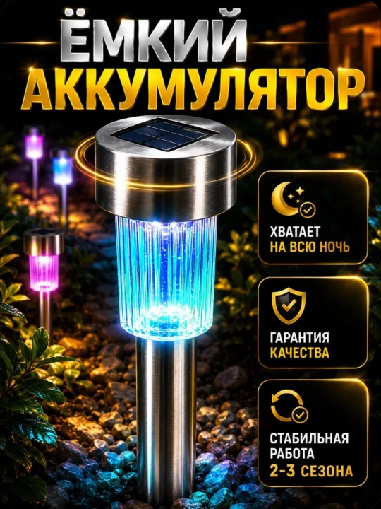 Quyosh batareyali bog‘ va maysazor chiroqlari, 10 dona, metall, oq, iliq yoki rangli RGB