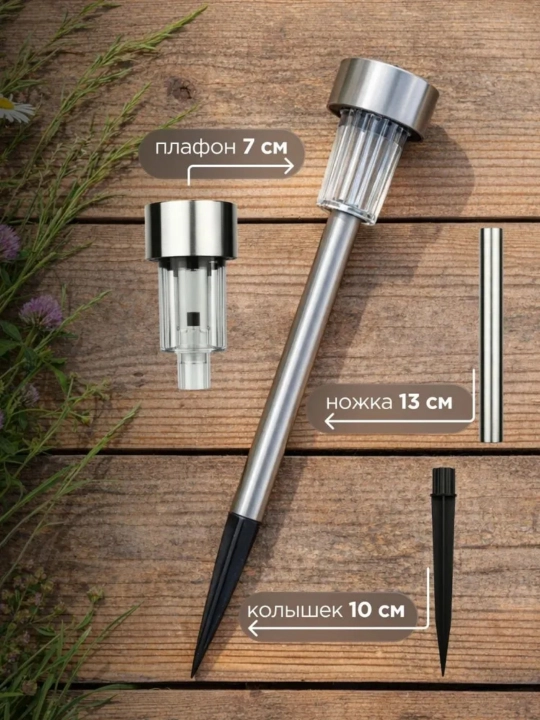 Quyosh batareyali bog‘ va maysazor chiroqlari, 10 dona, metall, oq, iliq yoki rangli RGB