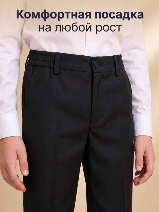 Брюки школьные для мальчика со стрелками, школьная форма 120-180 см