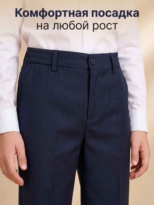 Брюки школьные для мальчика со стрелками, школьная форма 120-180 см