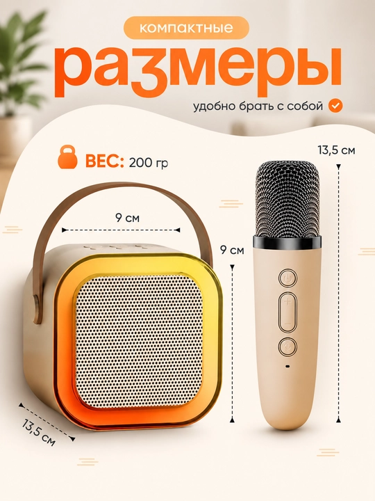 Детская Bluetooth караоке-колонка с 2 микрофонами и LED-подсветкой