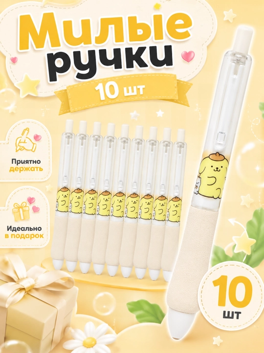 Стираемая ручка, пиши стирай 2, 5, 10штук - 