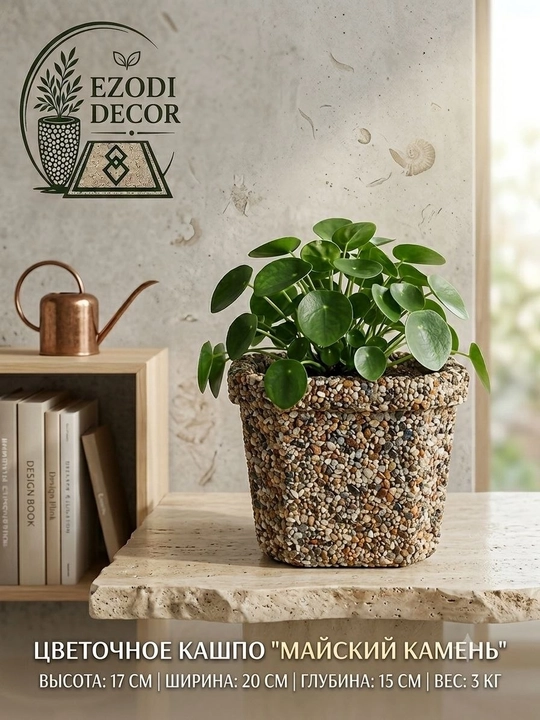 Табиий декоратив тошдан тайерланган декоратив гулдон, кашпо - 