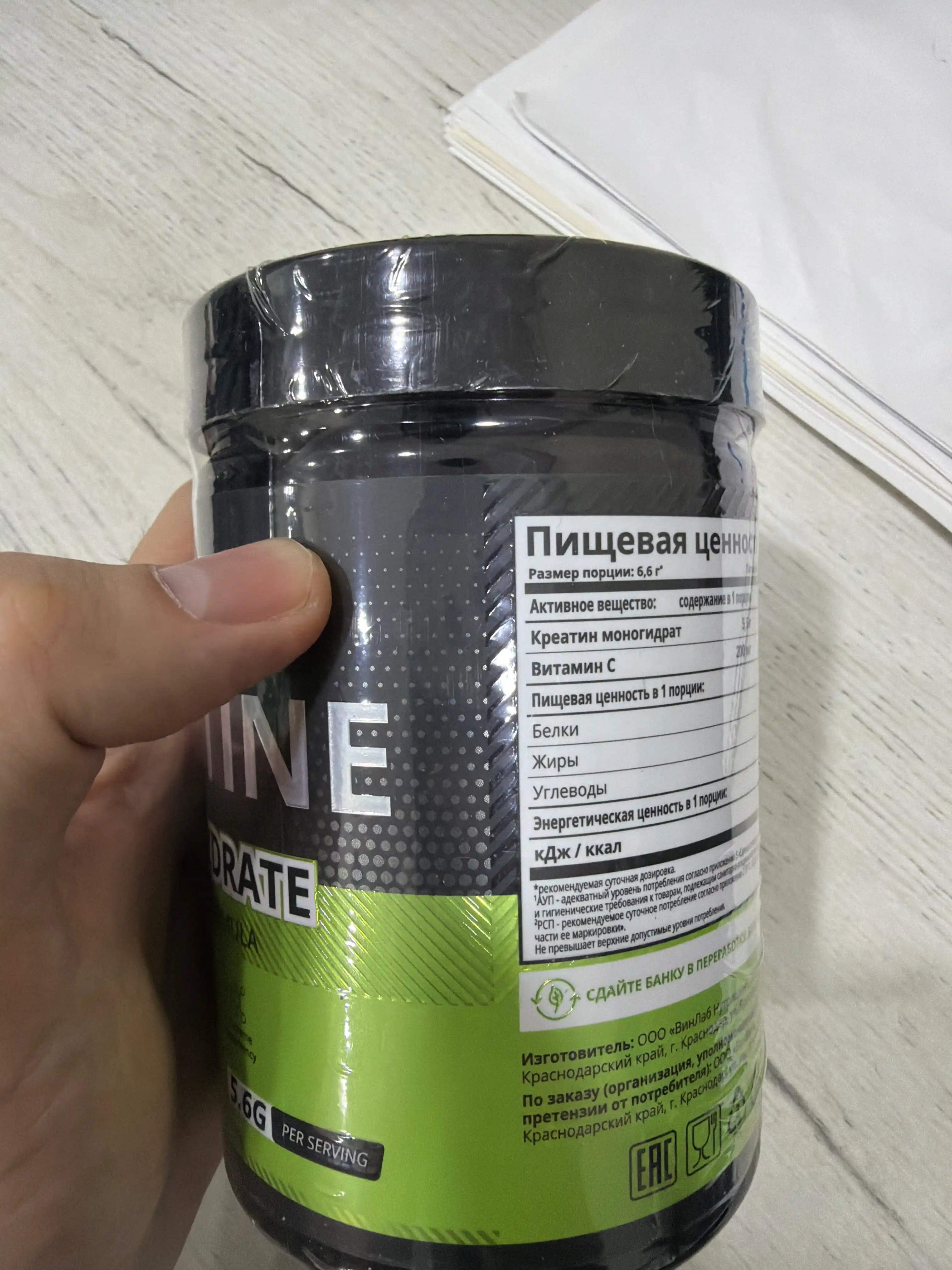 Kreatin monogidrat 1WIN 200 gr, 30 porsiya, tami bilan
