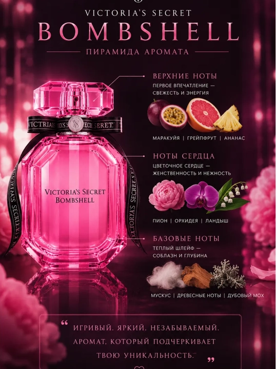 Atir Victoria's Secret Bombshell ayollar uchun parfumeriya chidamli ayollar duxisi, 100 ml - 