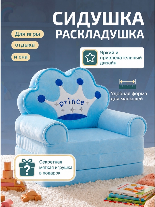Bolalar divani transformer, yumshoq kreslo va yotoq divan - 