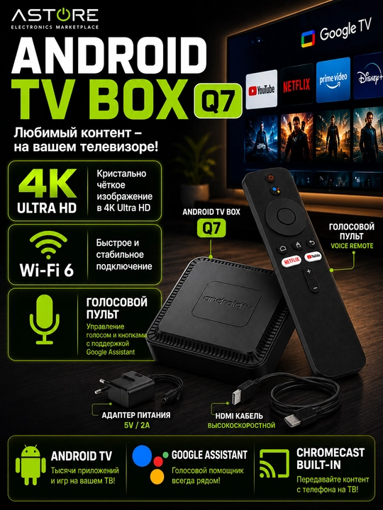 Pultli Android TV Box Q7 2GB/16GB 4K Ultra HD Wi-Fi 6 Smart TV Pristavkasi