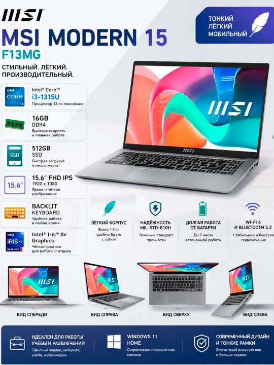 Noutbuk MSI Modern 15\Intel Core i3-1315U\16GB DDR4\512GB SSD\ 15.6" Full HD\Win 11 