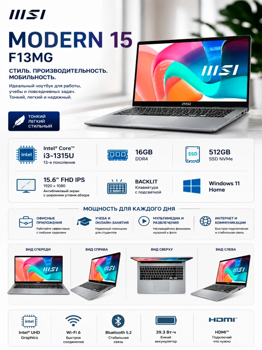 Noutbuk MSI Modern 15\Intel Core i3-1315U\16GB DDR4\512GB SSD\ 15.6" Full HD\Win 11 