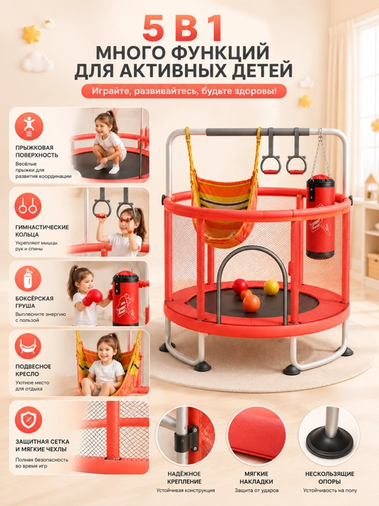 Батут детский с защитной сеткой, манеж 140 см, нагрузка до 120 кг