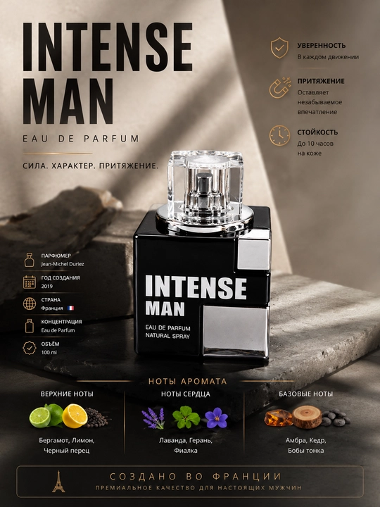 INTENSE MAN, Eau de parfum, erkaklar uchun elegant ifor, 100ml(OAE)