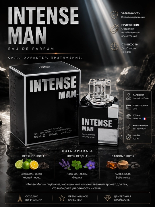 INTENSE MAN, Eau de parfum, erkaklar uchun elegant ifor, 100ml(OAE)