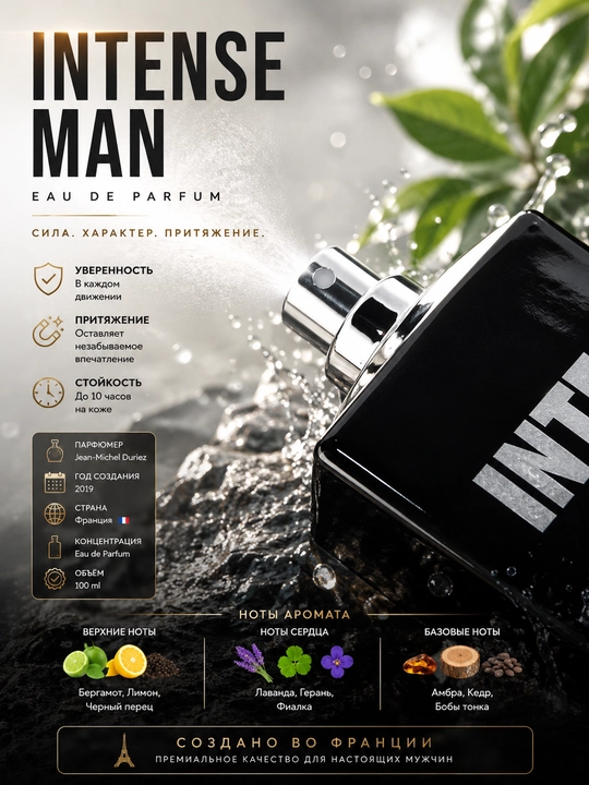 INTENSE MAN, Eau de parfum, erkaklar uchun elegant ifor, 100ml(OAE)