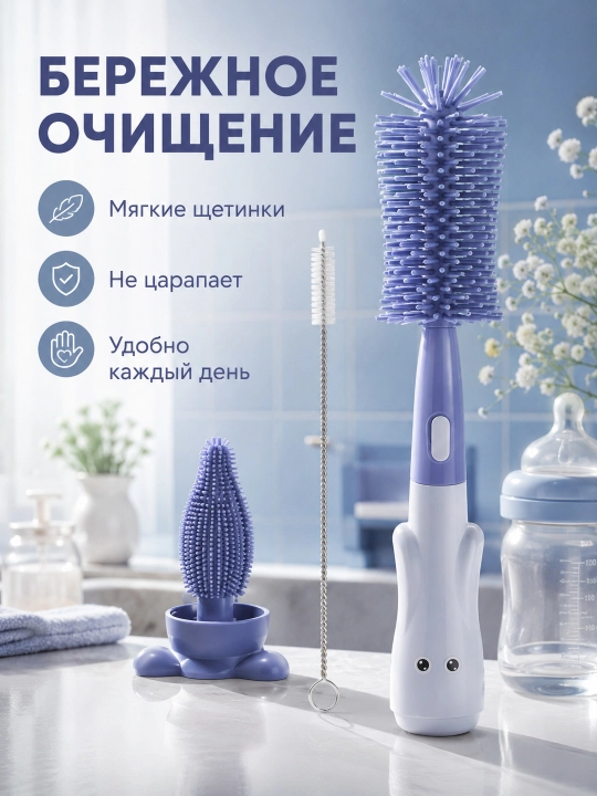Butilkalar, ko‘krak uchlari, pufakchalar va bolalar idish-tovoqlari uchun 3 ta 1 da silikon yorshiklar