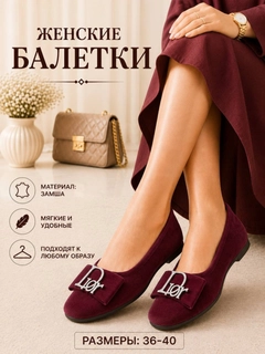 Бордовый