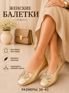 Золотой
