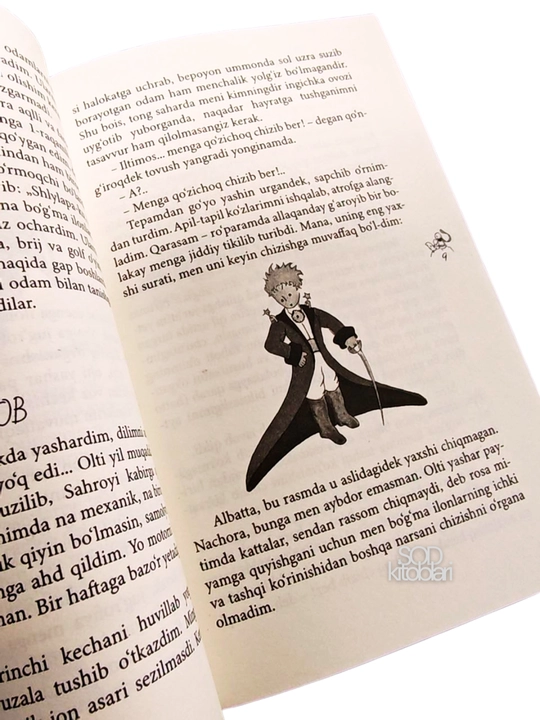 КИЧИК ШАХЗОДА, Антуан де Сент-Экзюпери